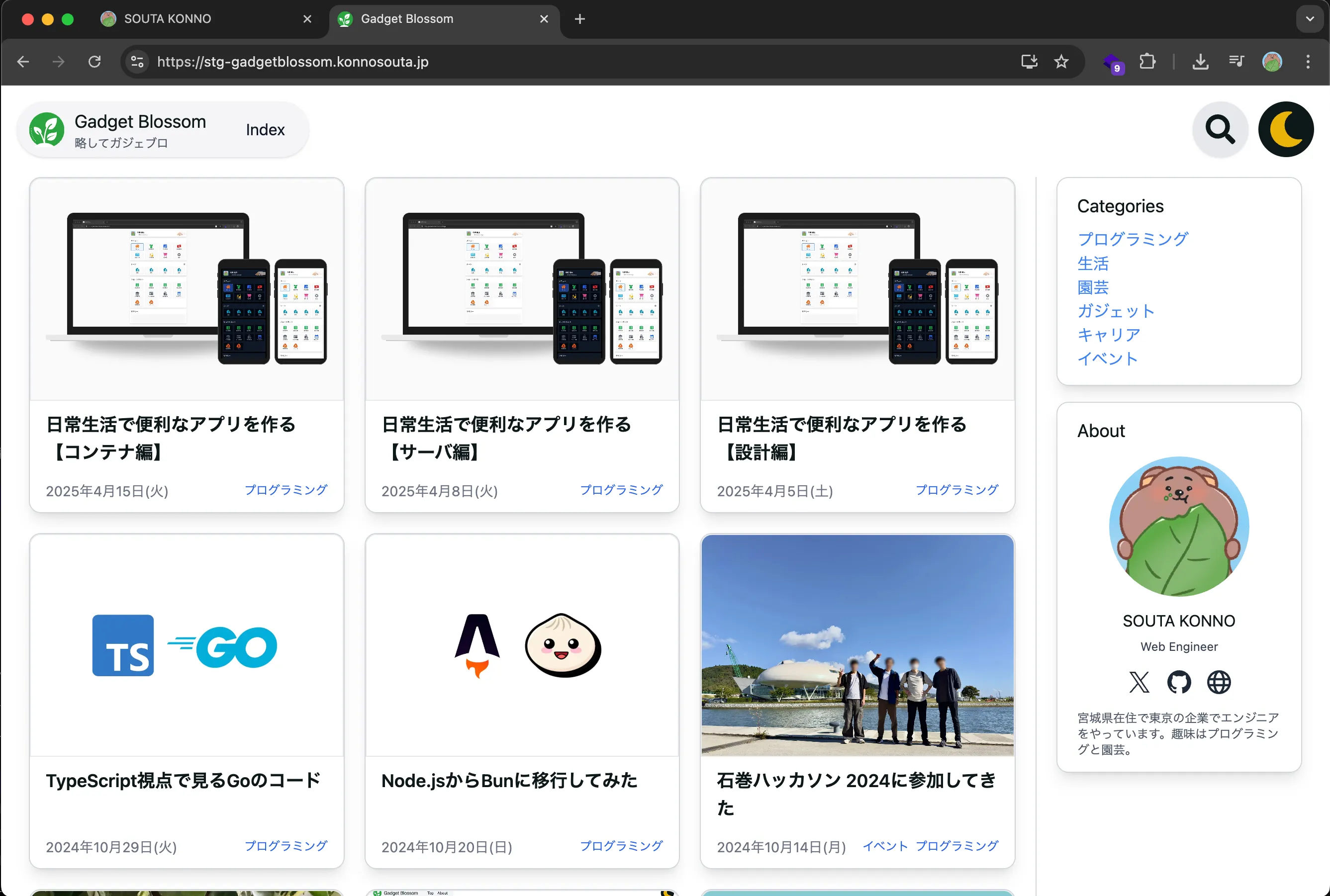 ブログ